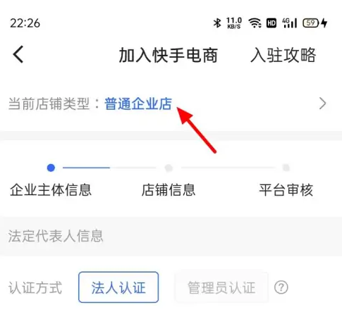 快手怎么开店铺 快手开个人店铺方法介绍
