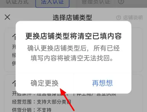 快手怎么开店铺 快手开个人店铺方法介绍