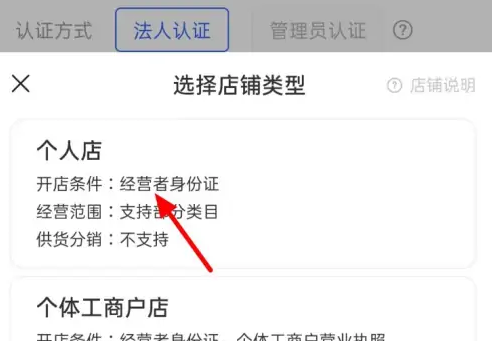 快手怎么开店铺 快手开个人店铺方法介绍