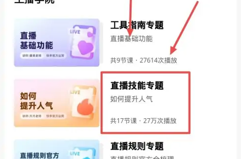 快手怎么推广引流 快手推广引流方法介绍