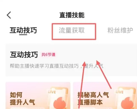 快手怎么推广引流 快手推广引流方法介绍