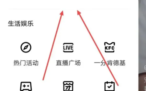 快手怎么推广引流 快手推广直播引流方法介绍