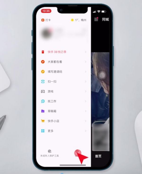 快手极速版两个帐号能相互切换么 快手极速版切换账号方法介绍