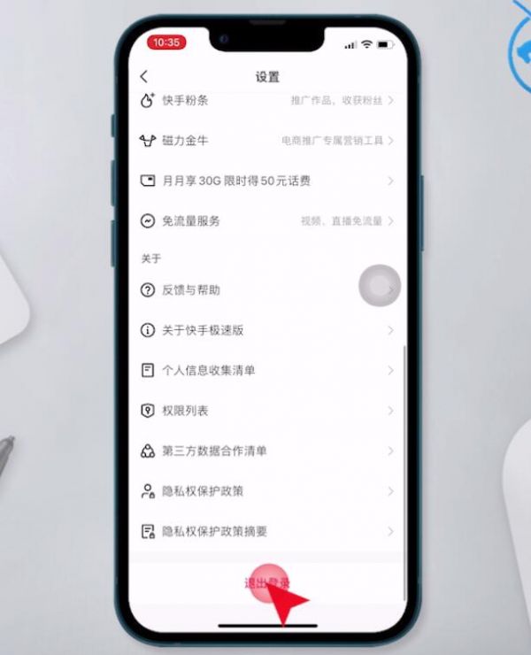 快手极速版两个帐号能相互切换么 快手极速版切换账号方法介绍