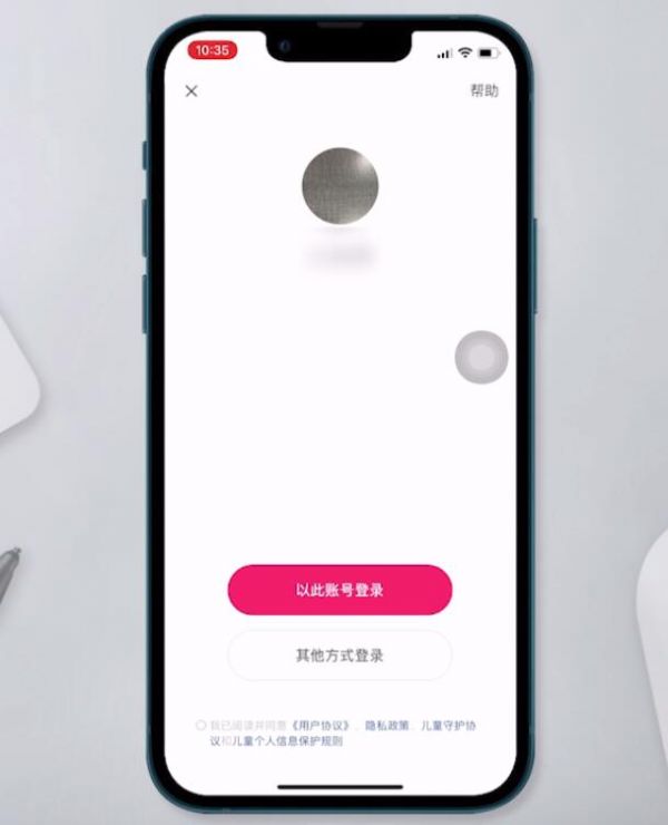 快手极速版两个帐号能相互切换么 快手极速版切换账号方法介绍