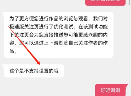快手极速版关注界面怎么设置九宫格 快手极速版设置九宫格具体操作方法介绍