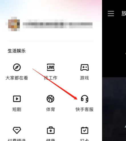 快手极速版关注界面怎么设置九宫格 快手极速版设置九宫格具体操作方法介绍