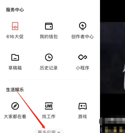 快手极速版关注界面怎么设置九宫格 快手极速版设置九宫格具体操作方法介绍