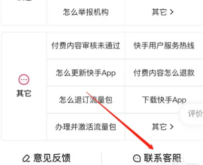 快手极速版关注界面怎么设置九宫格 快手极速版设置九宫格具体操作方法介绍