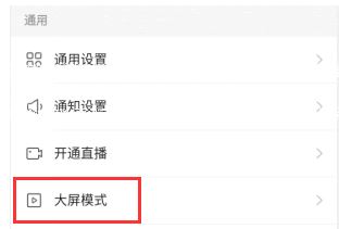 快手极速版如何设置小屏模式 快手极速版设置小屏模式教程