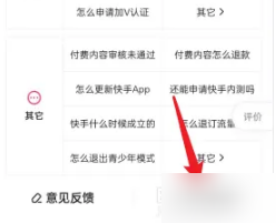 快手极速版怎么设置双列模式 快手极速版设置双列模式具体操作方法介绍