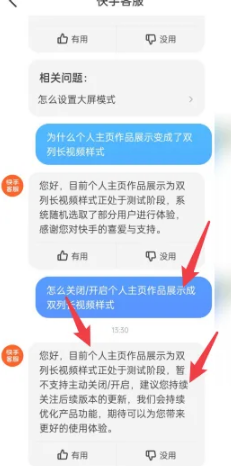 快手极速版怎么设置双列模式 快手极速版设置双列模式具体操作方法介绍