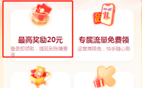 快手现金红包怎么领 快手领现金红包方法分享