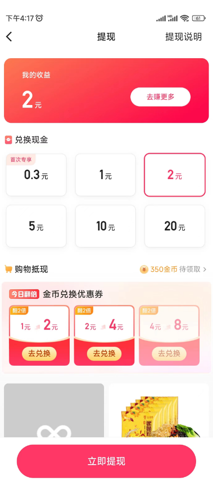 快手现金红包怎么领 快手领现金红包方法分享