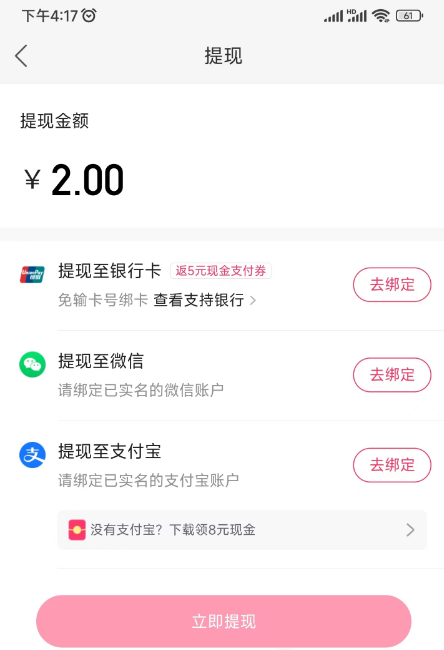 快手现金红包怎么领 快手领现金红包方法分享