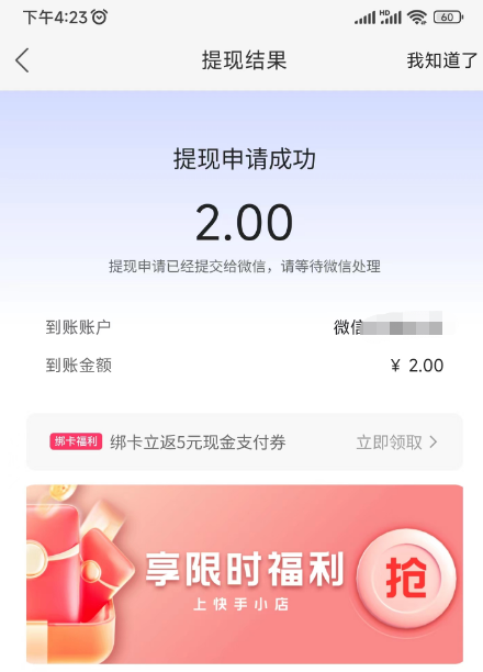 快手现金红包怎么领 快手领现金红包方法分享