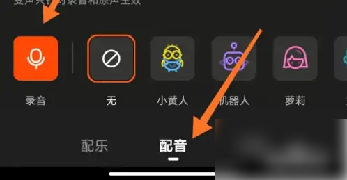 快手短视频如何同步配音和字幕 快手加字幕和配音教程