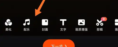 快手短视频如何同步配音和字幕 快手加字幕和配音教程