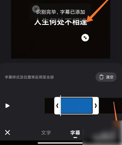 快手短视频如何同步配音和字幕 快手加字幕和配音教程