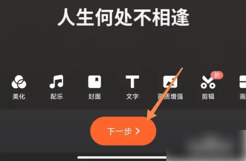 快手短视频如何同步配音和字幕 快手加字幕和配音教程