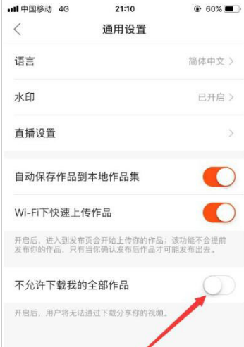 快手短视频怎么下载到手机 快手短视频下载到手机教程