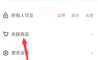 快手短视频怎么挂车 快手短视频挂车方法介绍