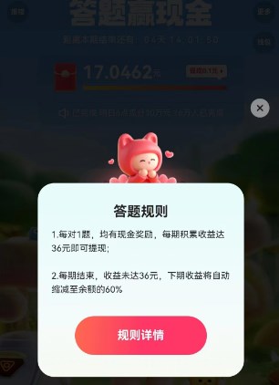 快手答题赢现金什么时候到账 快手答题赢现金活动攻略大全