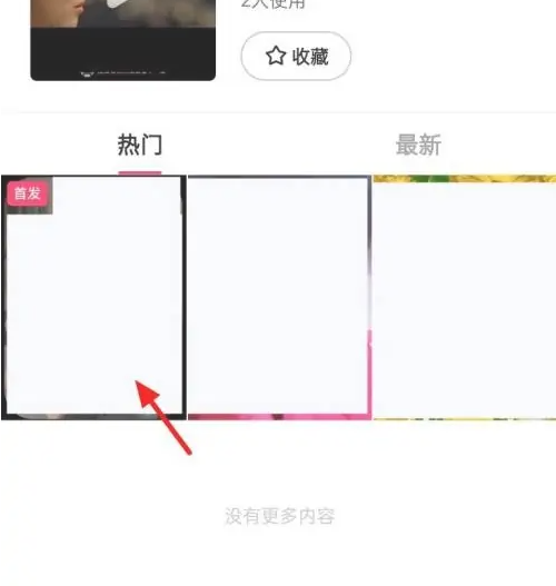 快手视频原声怎么打开 快手APP听原声作品方法介绍