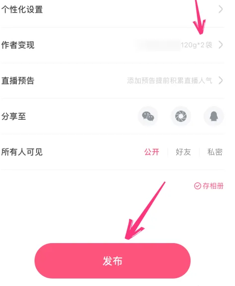 快手视频如何关联小店商品 快手短视频小店关联具体操作方法介绍