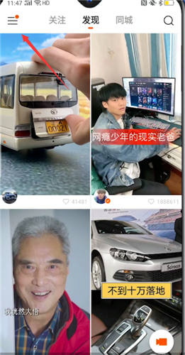 快手视频怎么全屏播放 快手全屏设置方法