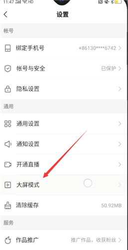 快手视频怎么全屏播放 快手全屏设置方法