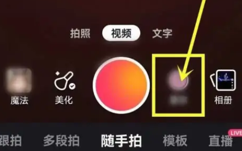 快手视频怎么提取音乐 快手视频提取音乐方法介绍