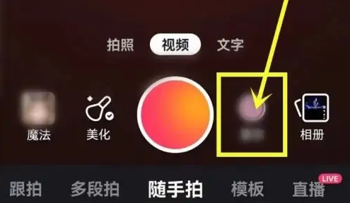 快手视频怎么提取音乐 快手视频提取音乐方法介绍