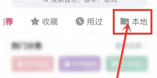 快手视频怎么提取音乐 快手视频提取音乐方法介绍