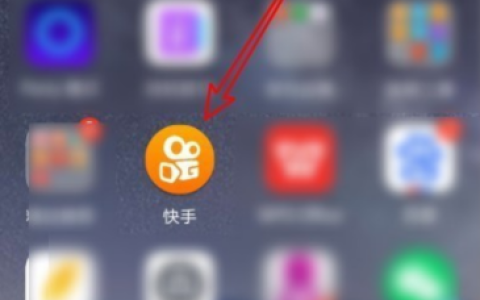 快手视频直播怎么设置观众隐私 快手设置隐藏观众信息教程