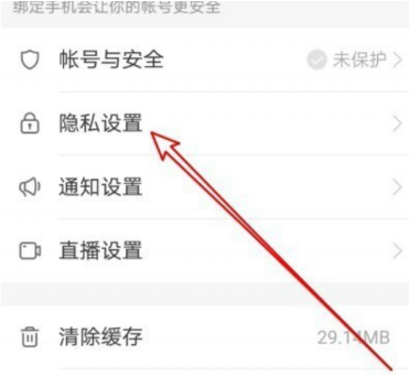 快手视频直播怎么设置观众隐私 快手设置隐藏观众信息教程