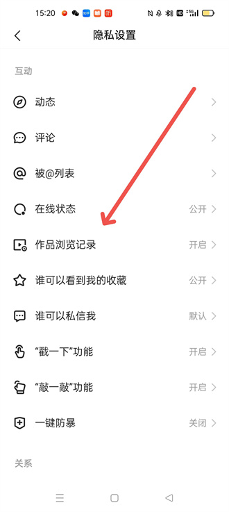 快手访客功能怎么关闭 快手关闭访客教程
