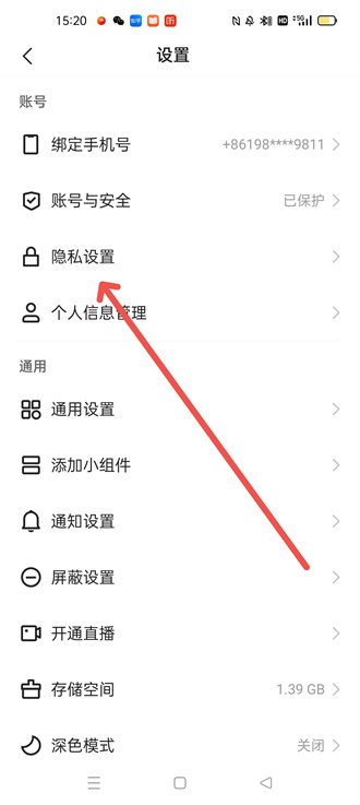 快手访客功能怎么关闭 快手关闭访客教程