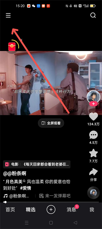 快手访客功能怎么关闭 快手关闭访客教程