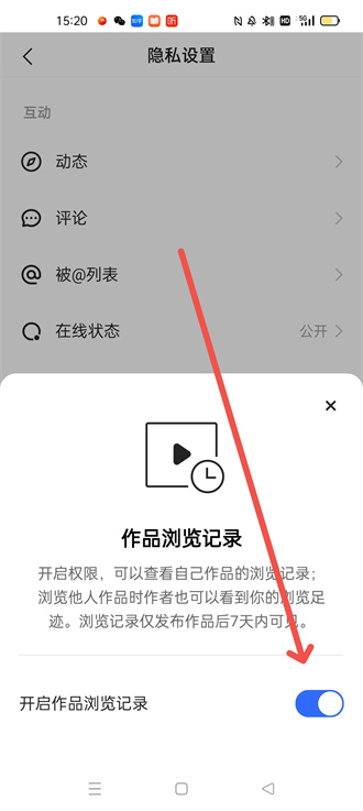 快手访客功能怎么关闭 快手关闭访客教程