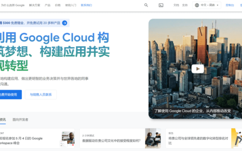 如何申请注册免费谷歌翻译API (Cloud Translation), 自动翻译网站
