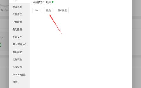 使用Redis和opcache为网站加速教程